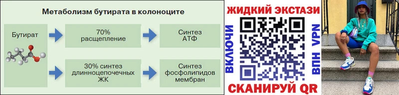 блэк спрут ссылка  как найти   Пересвет  Бутират бутандиол 