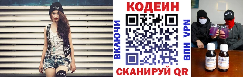 kraken как зайти  Пересвет  Codein напиток Lean (лин) 