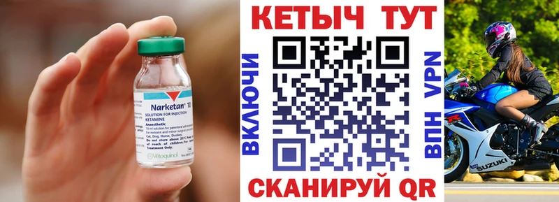 где купить наркоту  kraken сайт  КЕТАМИН VHQ  Пересвет 