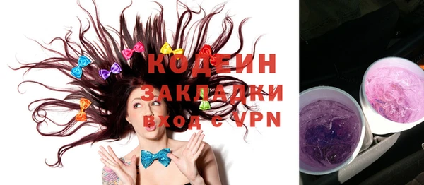 мяу мяу кристалл Осташков