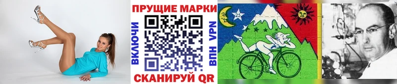 Марки 25I-NBOMe 1500мкг  Пересвет 